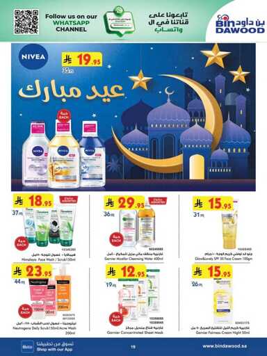عروض الجمال بن داود 250326 105200 19