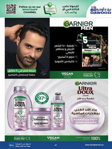 عروض الجمال بن داود 250326 105200 7