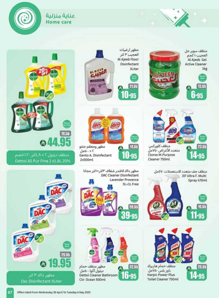 001 Cover 250429 204557 67