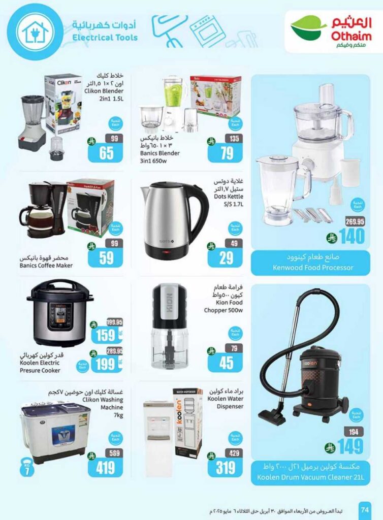 001 Cover 250429 204557 74