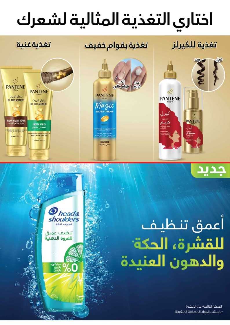 عروض التميمي الرياض