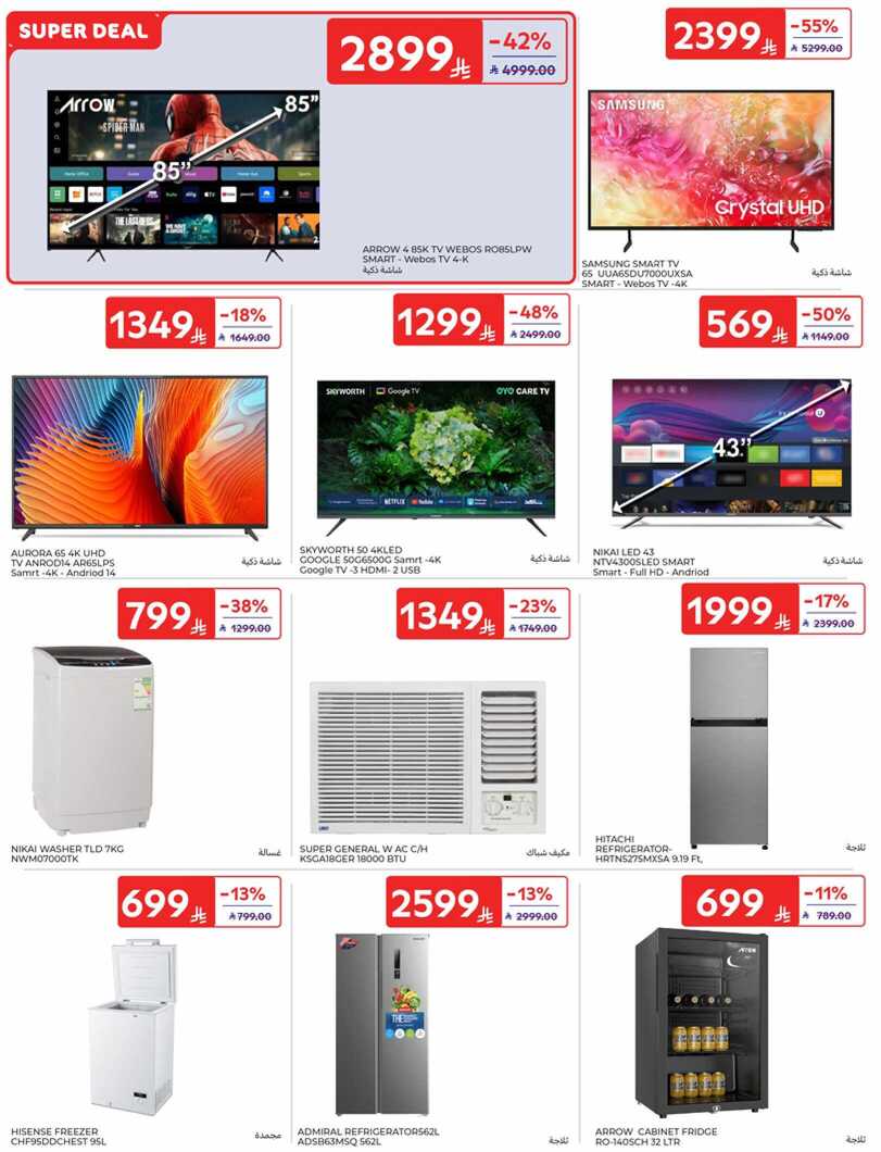 16th Other RIYADH Digital 11MB 2 00058