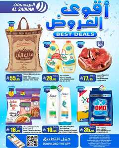 عروض السدحان