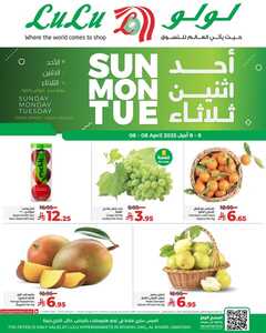 عروض لولو الرياض