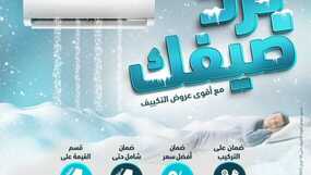 عروض الصندوق الأسود
