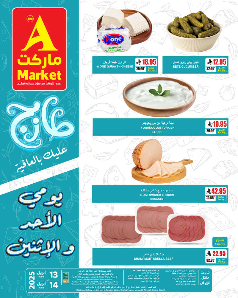عروض اي ماركت