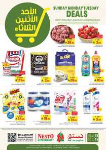 عروض نستو الدمام