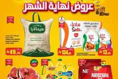 عروض سبار