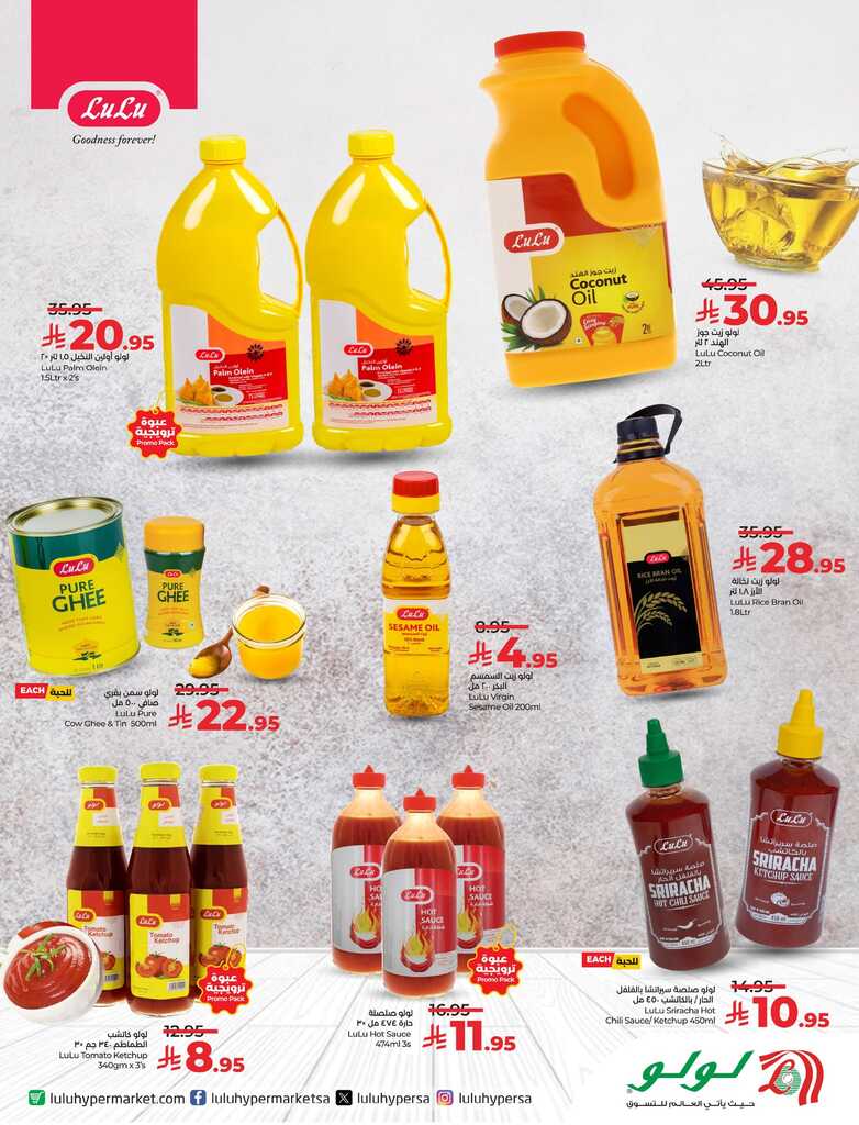 عروض لولو الرياض