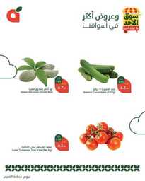 عروض بنده اليوم من تاريخ 27 ابريل 2025 - الموافق 29 شوال 1446 سوق الاحد الطازج 12 492352586 1077054091124169 3345307762745341910 n