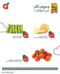 عروض بنده اليوم من تاريخ 27 ابريل 2025 - الموافق 29 شوال 1446 سوق الاحد الطازج 6 492609867 1077055661124012 1081454771554199862 n