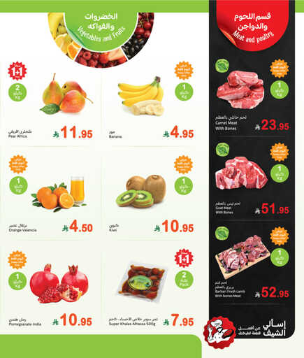 عروض العثيم