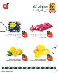 عروض بنده اليوم من تاريخ 27 ابريل 2025 - الموافق 29 شوال 1446 سوق الاحد الطازج 5 493337921 1077055681124010 1439649476785213483 n