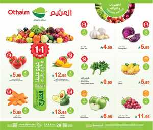 عروض العثيم