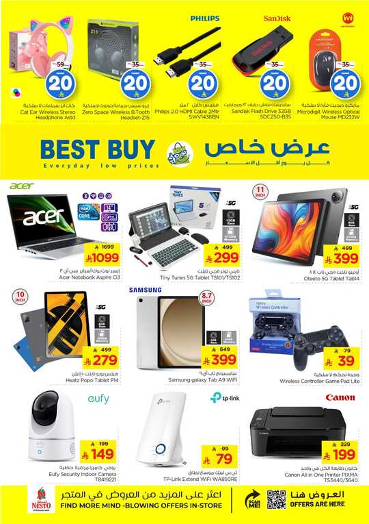 عروض نستو الرياض الاسبوعية من تاريخ 9 ابريل 2025 - الموافق 11 شوال 1446 عروض الصاعقة 22 FB IMG 1744100034274