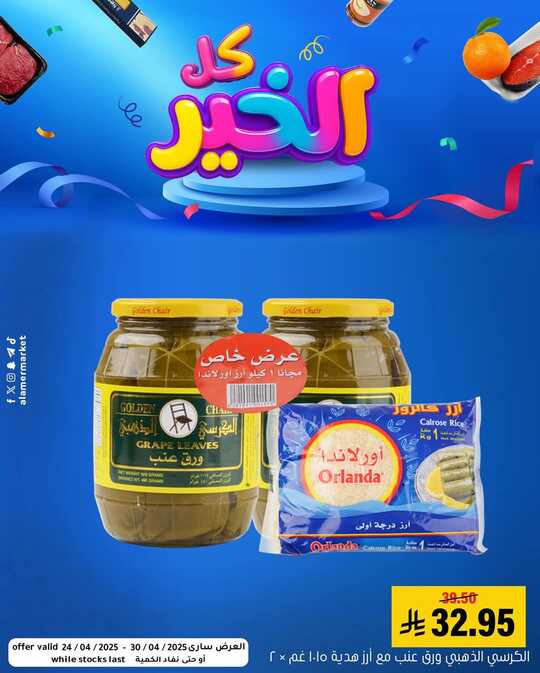 FB IMG 1745488798850