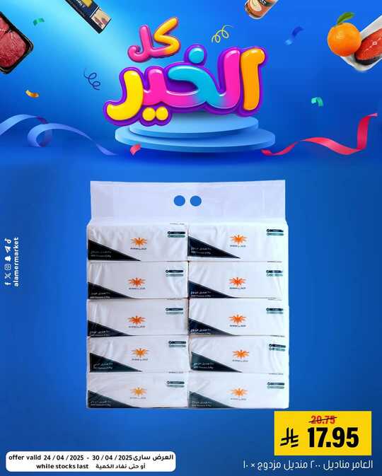 FB IMG 1745488801089