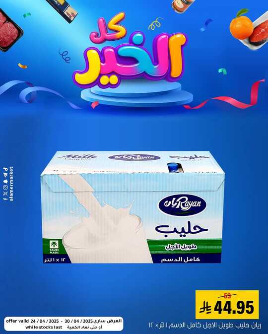 FB IMG 1745488803359