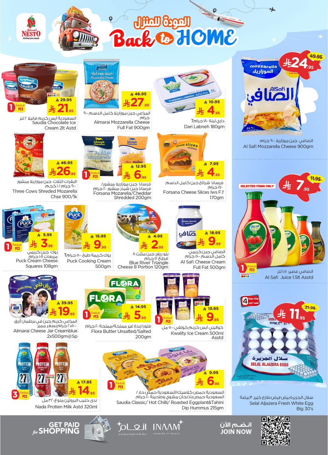 عروض نستو الرياض الاسبوعية من تاريخ 30 ابريل 2025 - الموافق 2 ذو القعدة 1446 العودة للمنزل 13 FB IMG 1745915616281