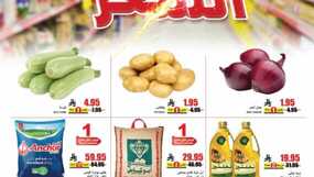عروض اي ماركت