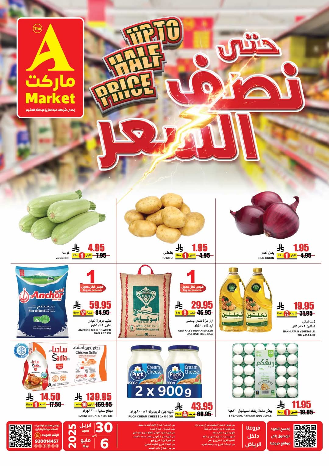 عروض اي ماركت