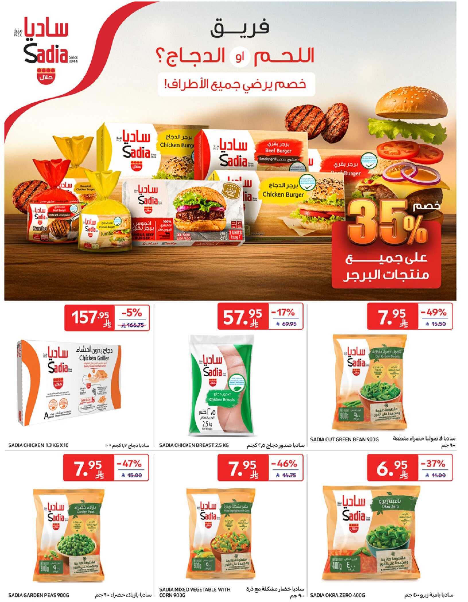 RIYADH April 30 May 6 35MB 00017
