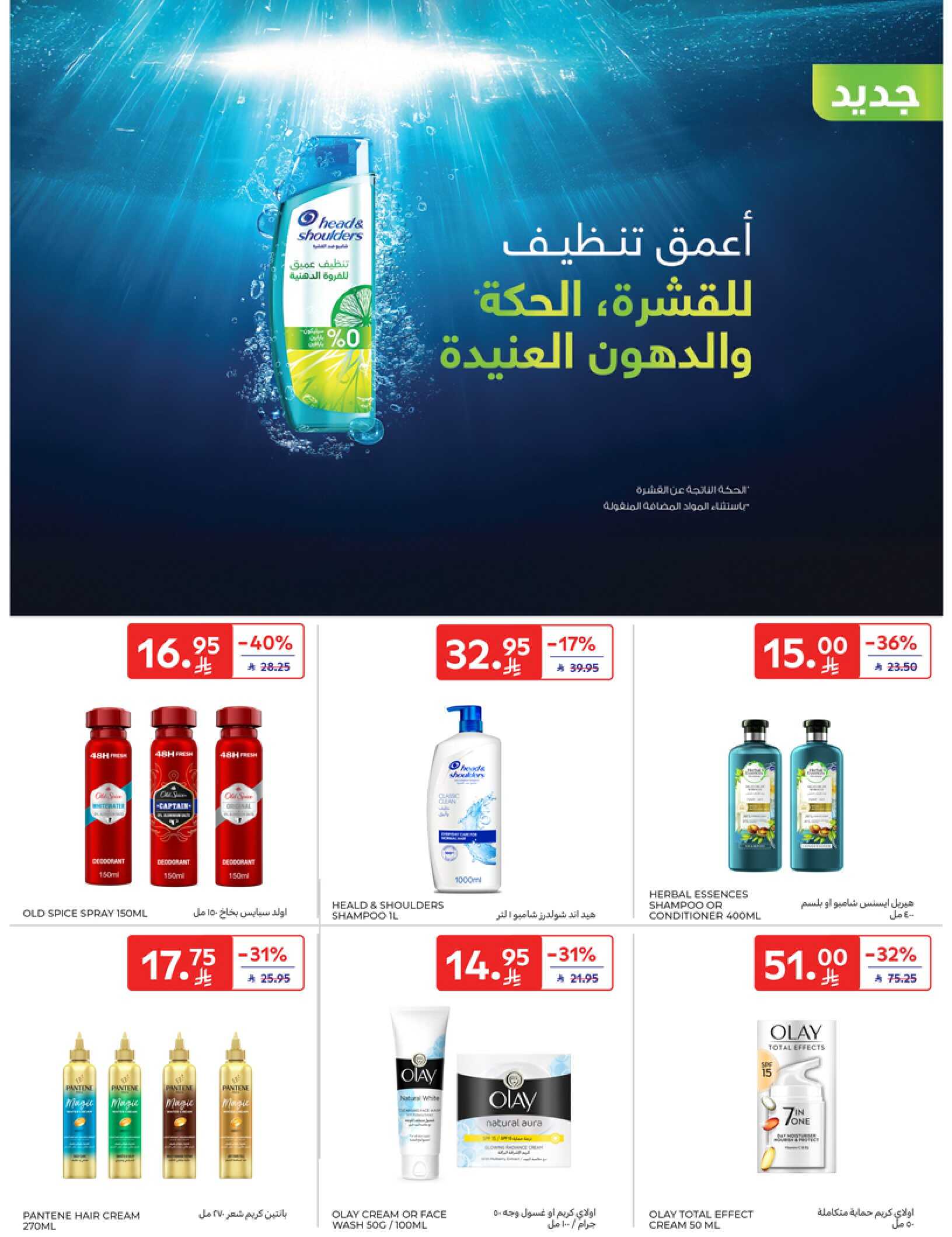 RIYADH April 30 May 6 35MB 00046