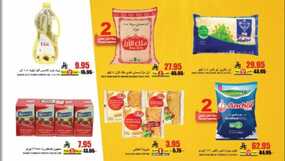 عروض اي ماركت