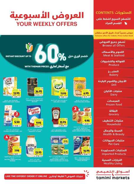 عروض التميمي حفر الباطن 