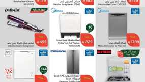 عروض بنده الخميس بتاريخ 24 ابريل 2025 - الموافق 26 شوال 1446 عروض الاجهزة المنزلية والالكترونيات 10 عروض بنده