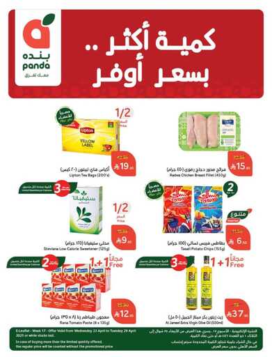 عروض بنده 