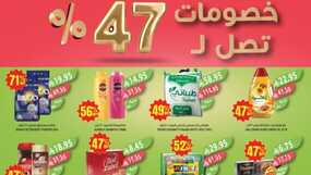عروض المزرعة الشرقية