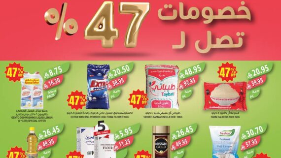 عروض المزرعة الجنوبية