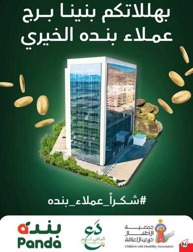 عروض هايبر بنده 