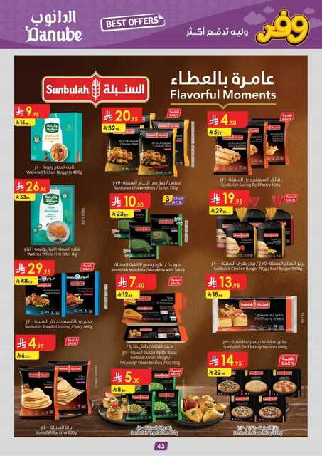 المنطقة الوسطى عروض الاسبوعين الدانوب 250409 115743 48