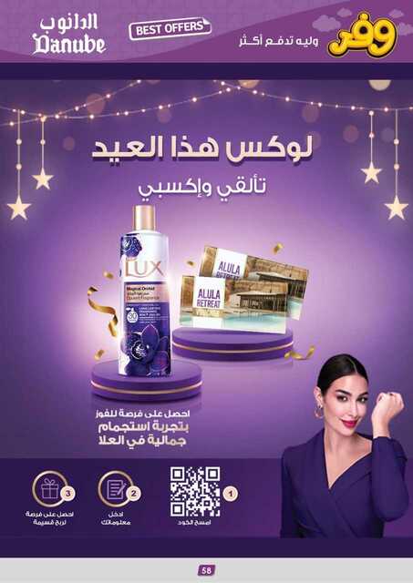 المنطقة الوسطى عروض الاسبوعين الدانوب 250409 115743 63