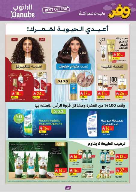 المنطقة الوسطى عروض الاسبوعين الدانوب 250409 115743 65