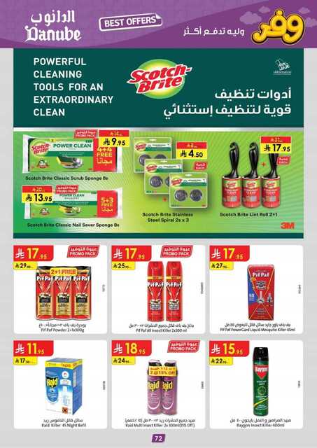 المنطقة الوسطى عروض الاسبوعين الدانوب 250409 115743 77
