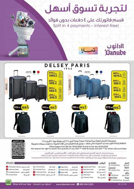 المنطقة الوسطى عروض الاسبوعين الدانوب 250409 115743 85
