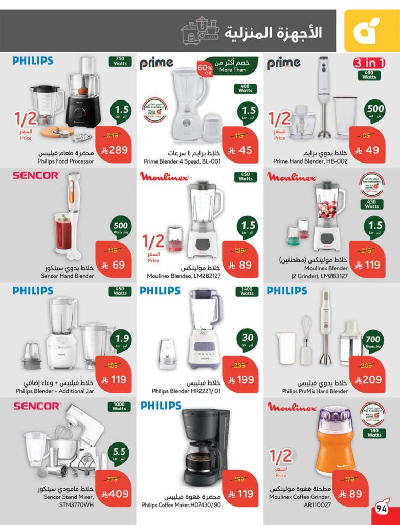 عروض بنده
