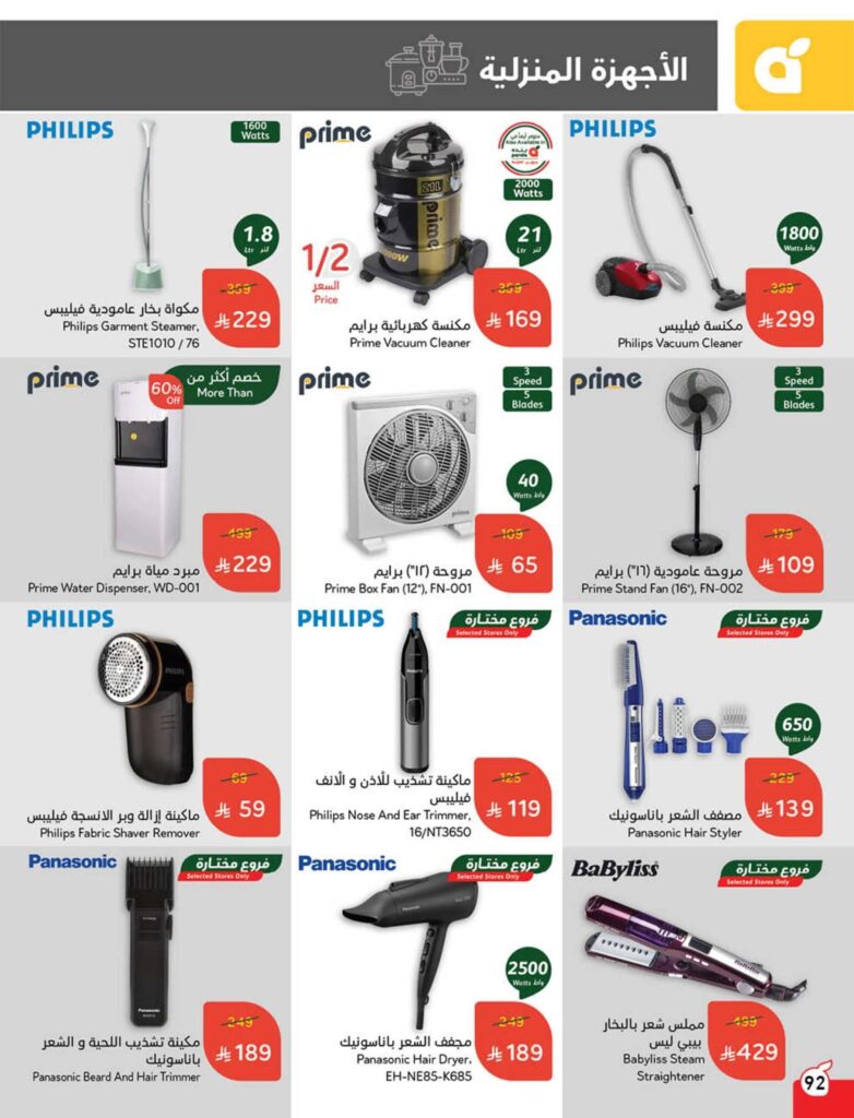 عروض بنده