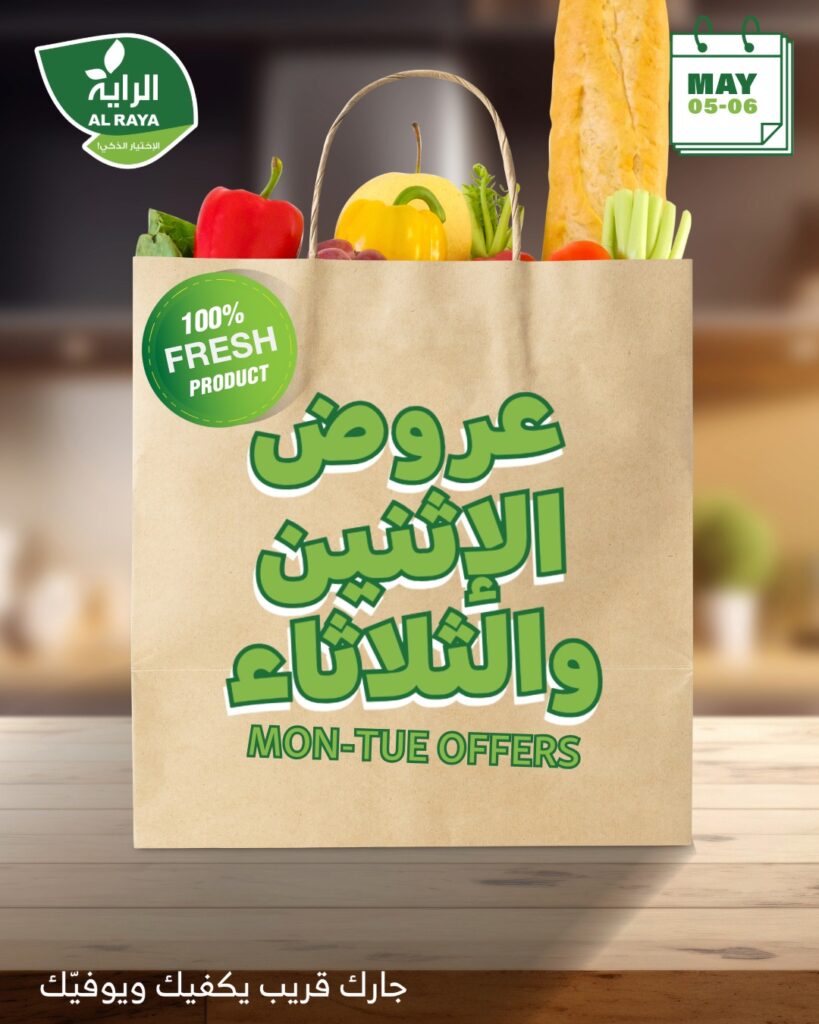 عروض الراية