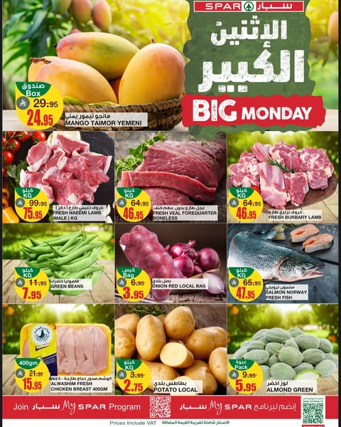 عروض سبار