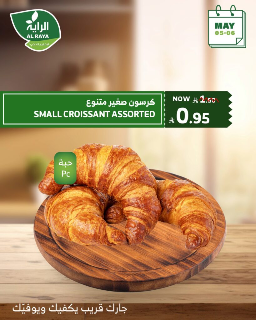 عروض الراية