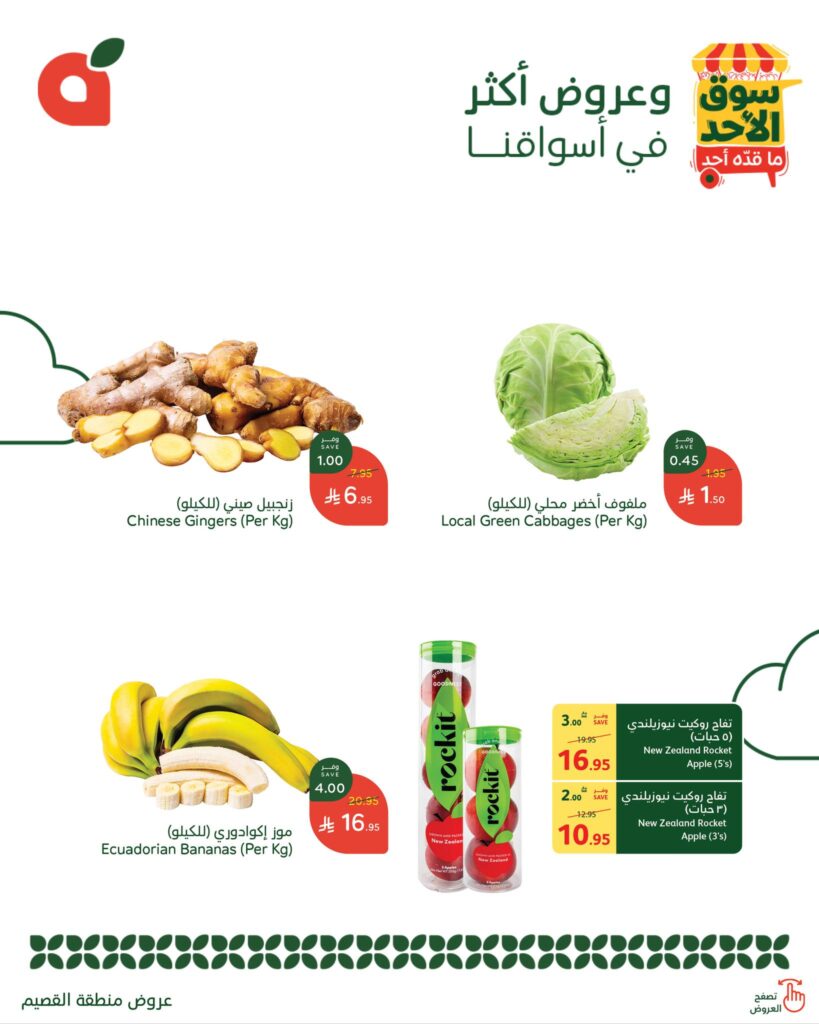 عروض بنده