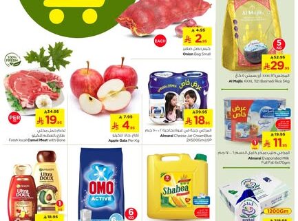 عروض نستو الرياض