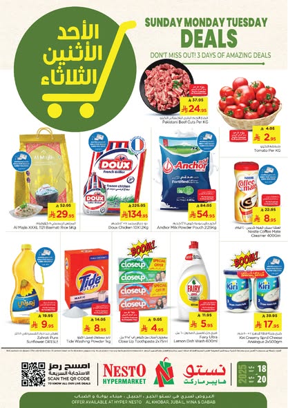 عروض نستو الدمام