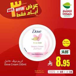 عروض العثيم بتاريخ 17 مايو 2025 - الموافق 19 ذو القعدة 1446 عروض السبت والأحد 4 498581542 1097550785738835 1438178231107378761 n