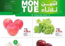عروض لولو الرياض اليوم من تاريخ 18 مايو 2025 - الموافق 20 ذو القعدة 1446 ثلاثة أيام من المنتجات الطازجة 9 عروض لولو الرياض