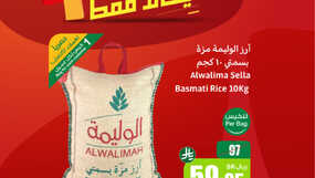 عروض العثيم السبت بتاريخ 24 مايو 2025 - الموافق 26 ذو القعدة 1446 عروض السبت والاحد 15 499761085 1102758268551420 3423579193455968443 n